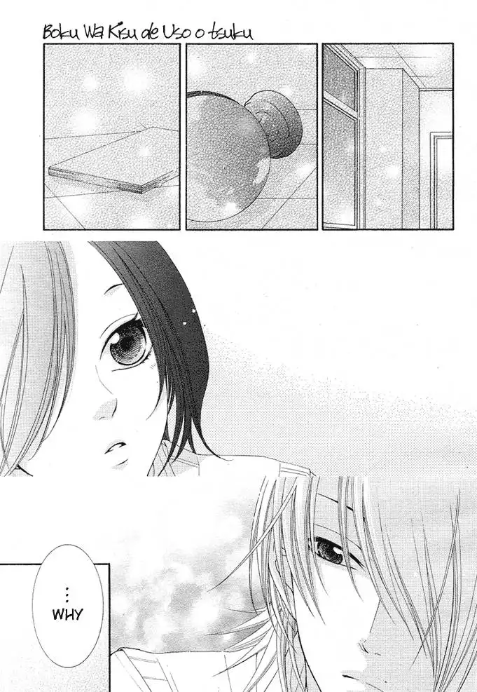 Boku wa Kiss de Uso wo Tsuku Chapter 4 22